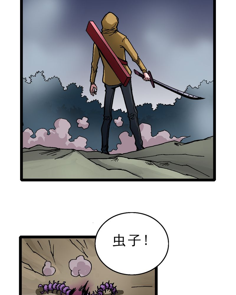 不可思议少年漫画,第11章：李道人3图