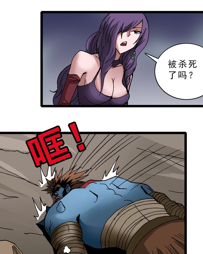 不可思议少年漫画,第11章：李道人3图