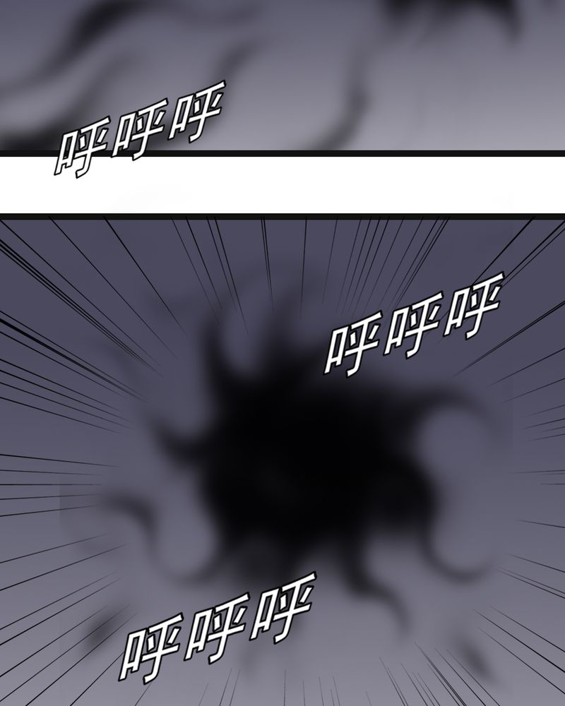 不可思议少年漫画,第34章：A级妖怪2图