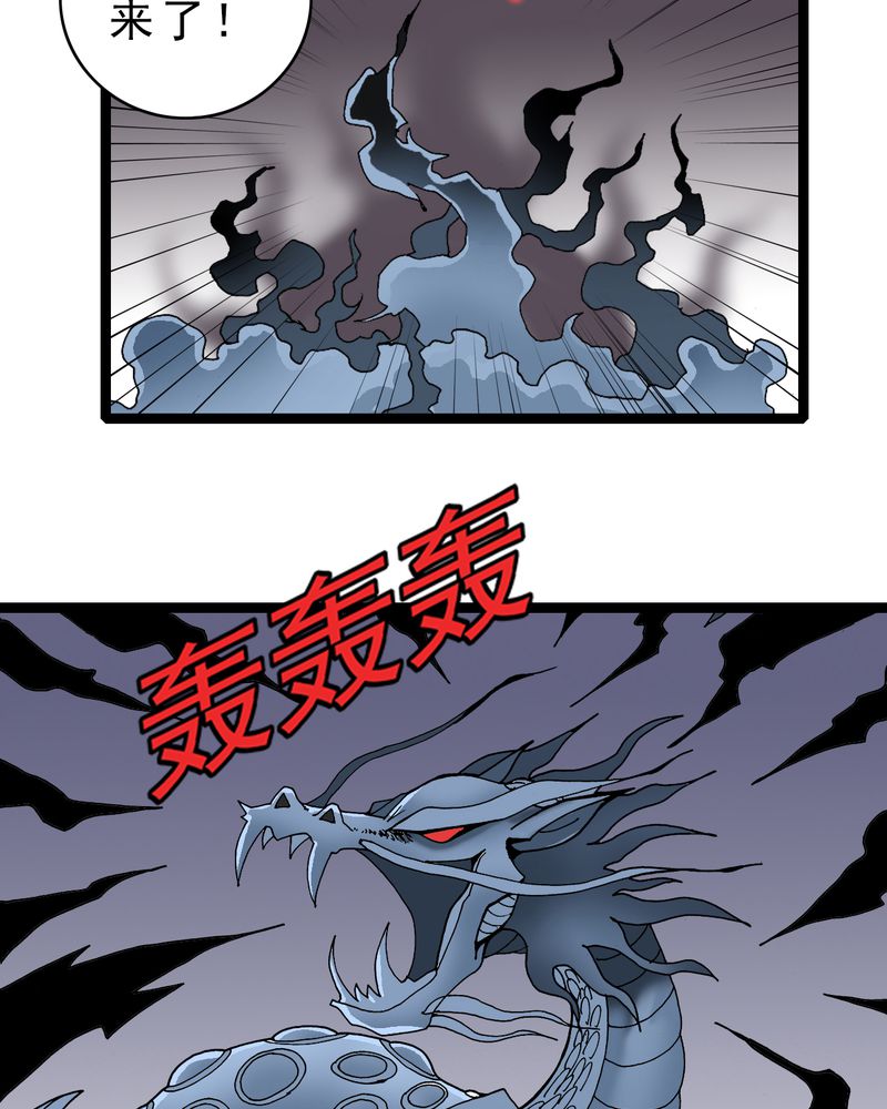 不可思议少年漫画,第21章：界灵玄武1图