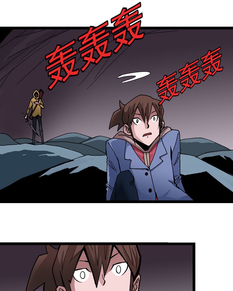 不可思议少年漫画,第24章：危机4图