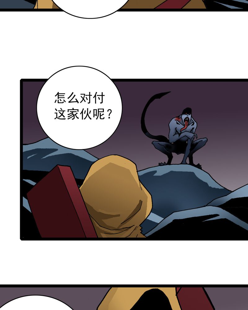 不可思议少年漫画,第24章：危机1图