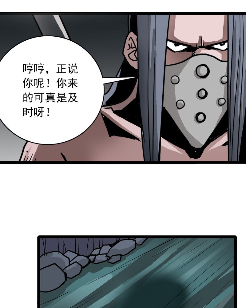 不可思议少年漫画,第64章：妖王鬼虎1图