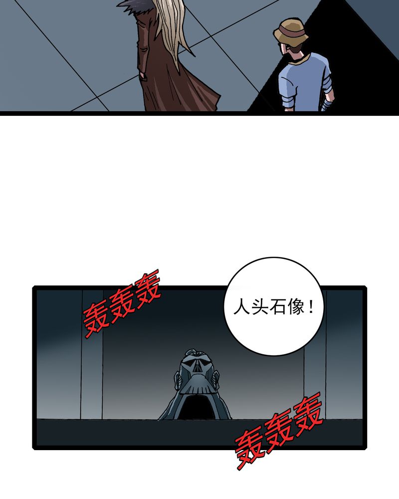 不可思议少年漫画,第35章：很诡异5图