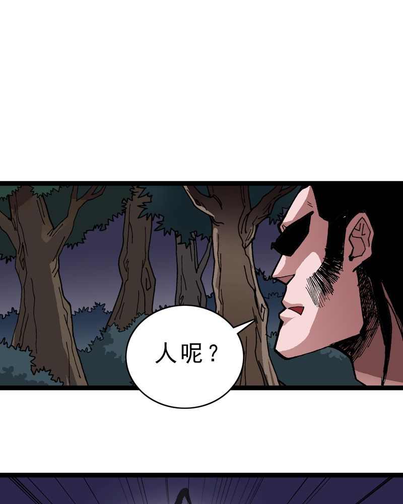 不可思议少年漫画,第13章：超能力的较量3图