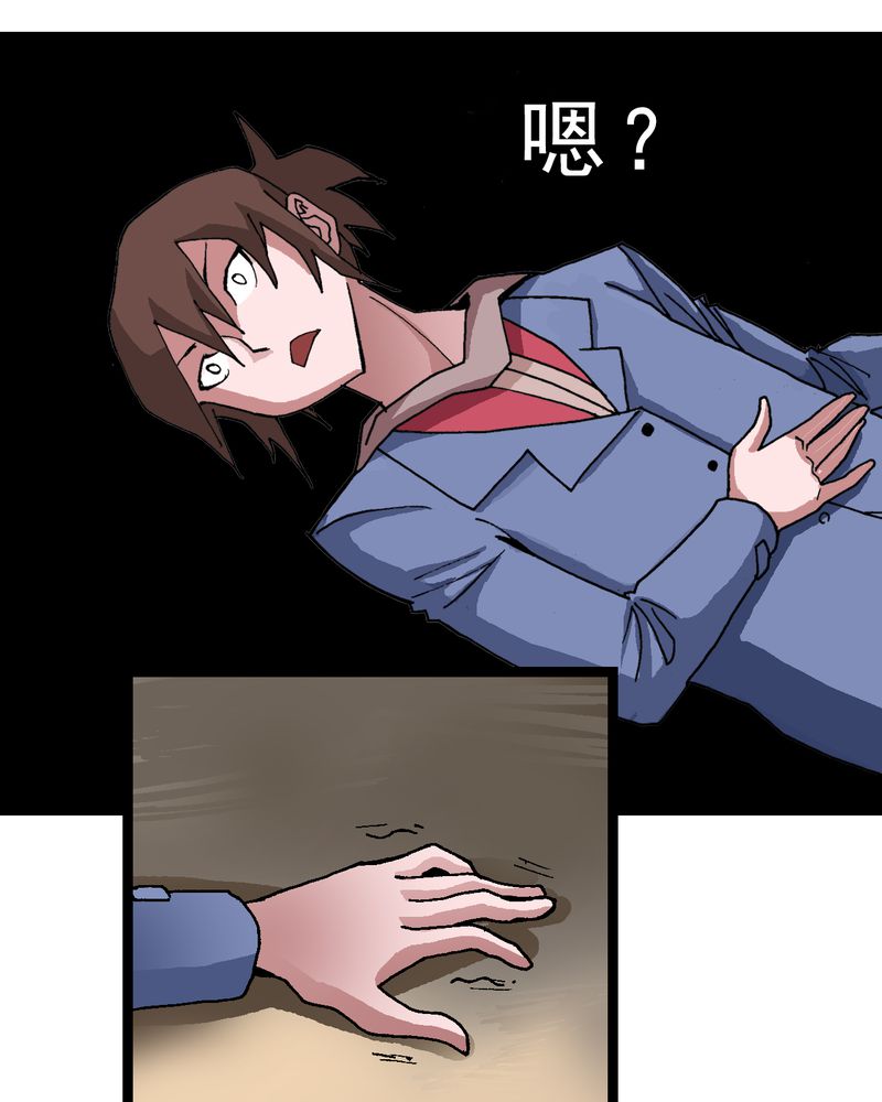 不可思议少年漫画,第10章：奇怪的香味3图