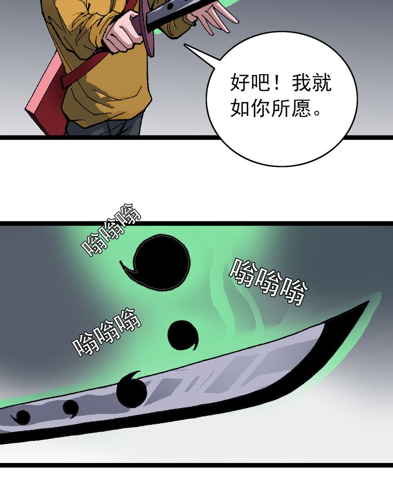 不可思议少年漫画,第8章：再见杰克3图