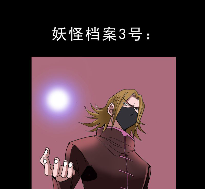 不可思议少年漫画,第17章：我是谁2图