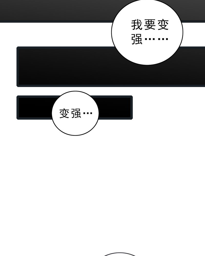 不可思议少年漫画,第37章：异变4图