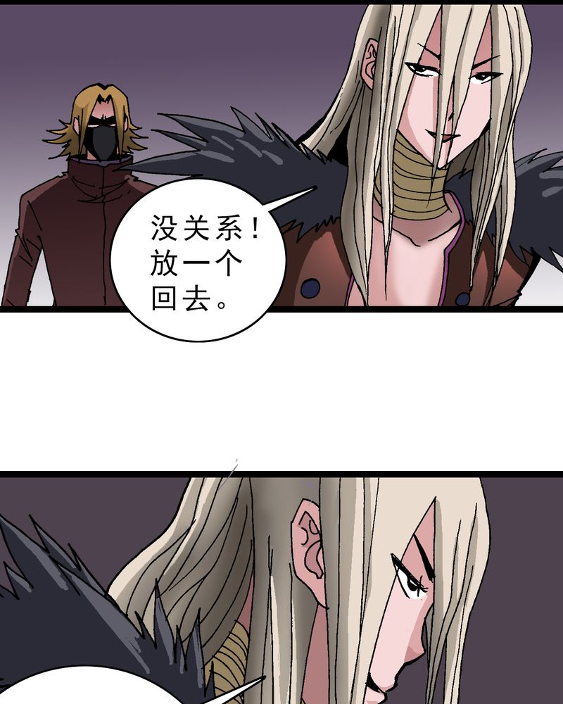 不可思议少年漫画,第14章：两个原因2图
