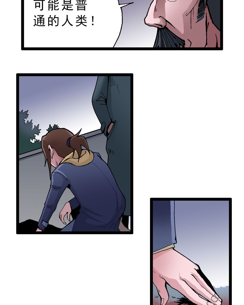 不可思议少年漫画,第3章：大开杀戒2图