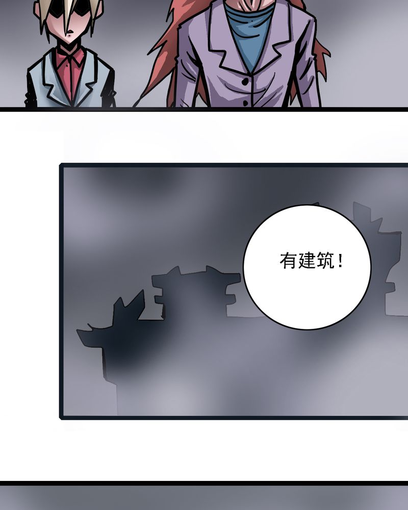 不可思议少年漫画,第58章：陷阱2图