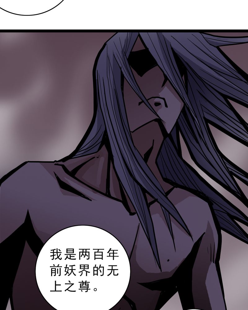 不可思议少年漫画,第43章：七眼的树妖4图