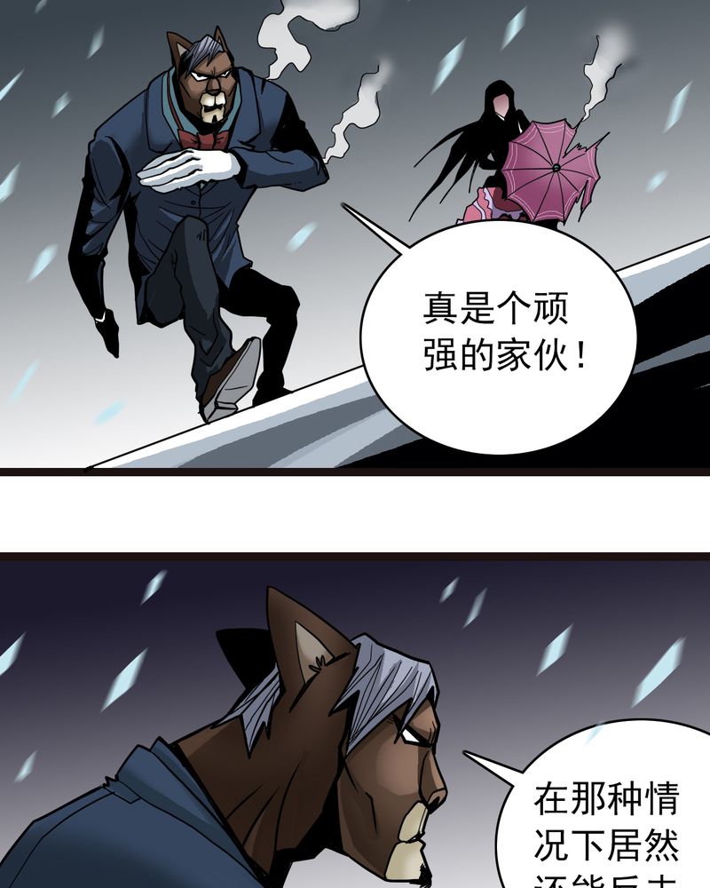 不可思议少年漫画,第41章：水下的人2图