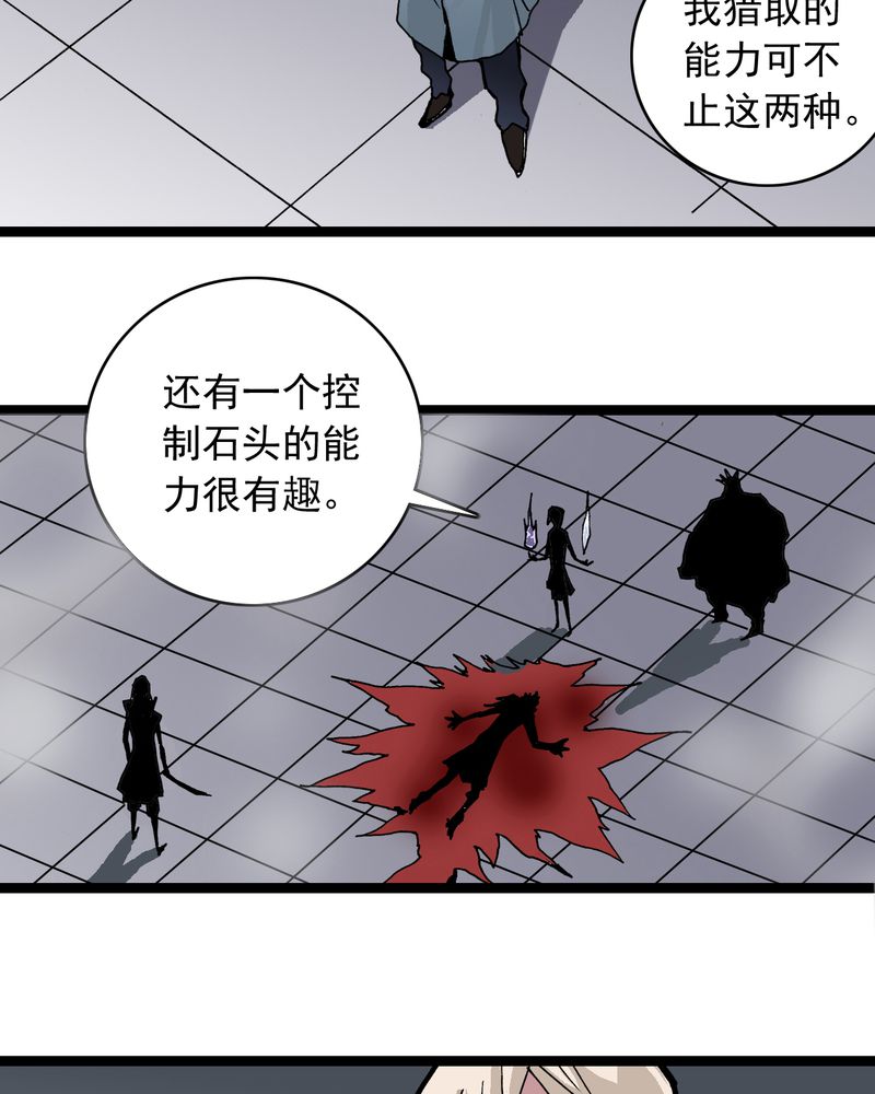 不可思议少年漫画,第60章：我的朋友2图