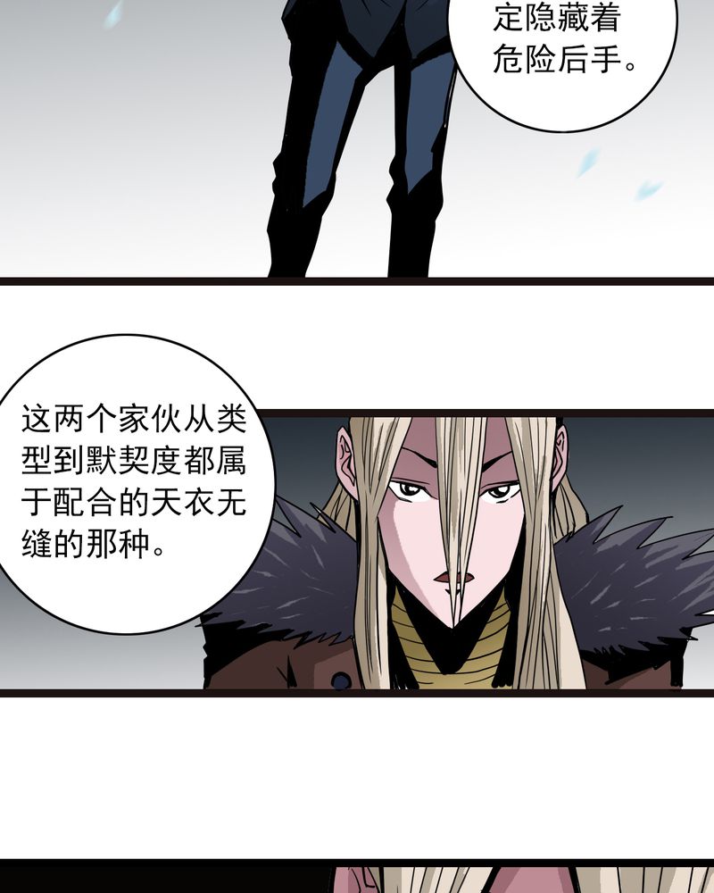 不可思议少年漫画,第41章：水下的人1图