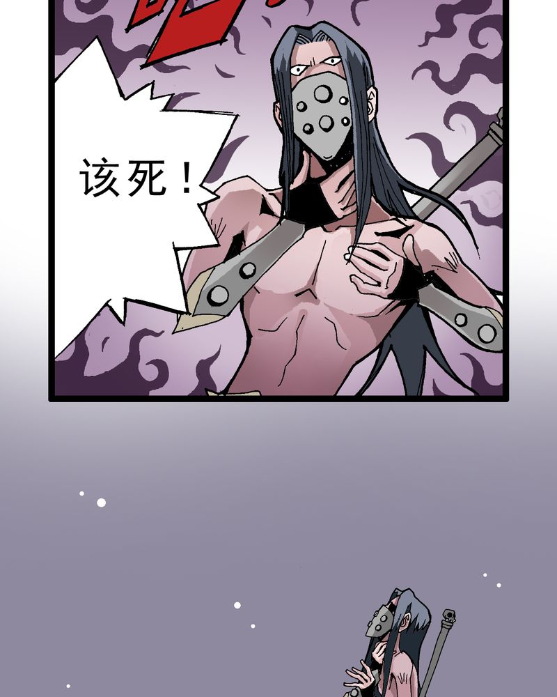 不可思议少年漫画,第1章：序章2图