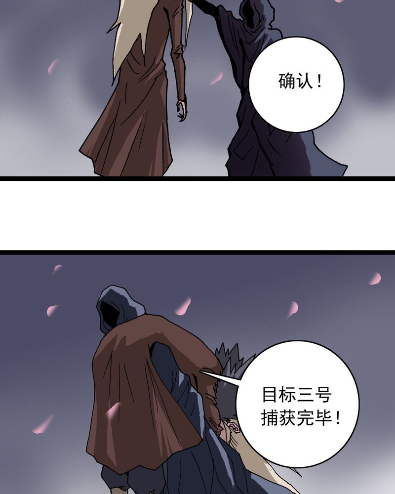 不可思议少年漫画,第63章：捕猎4图