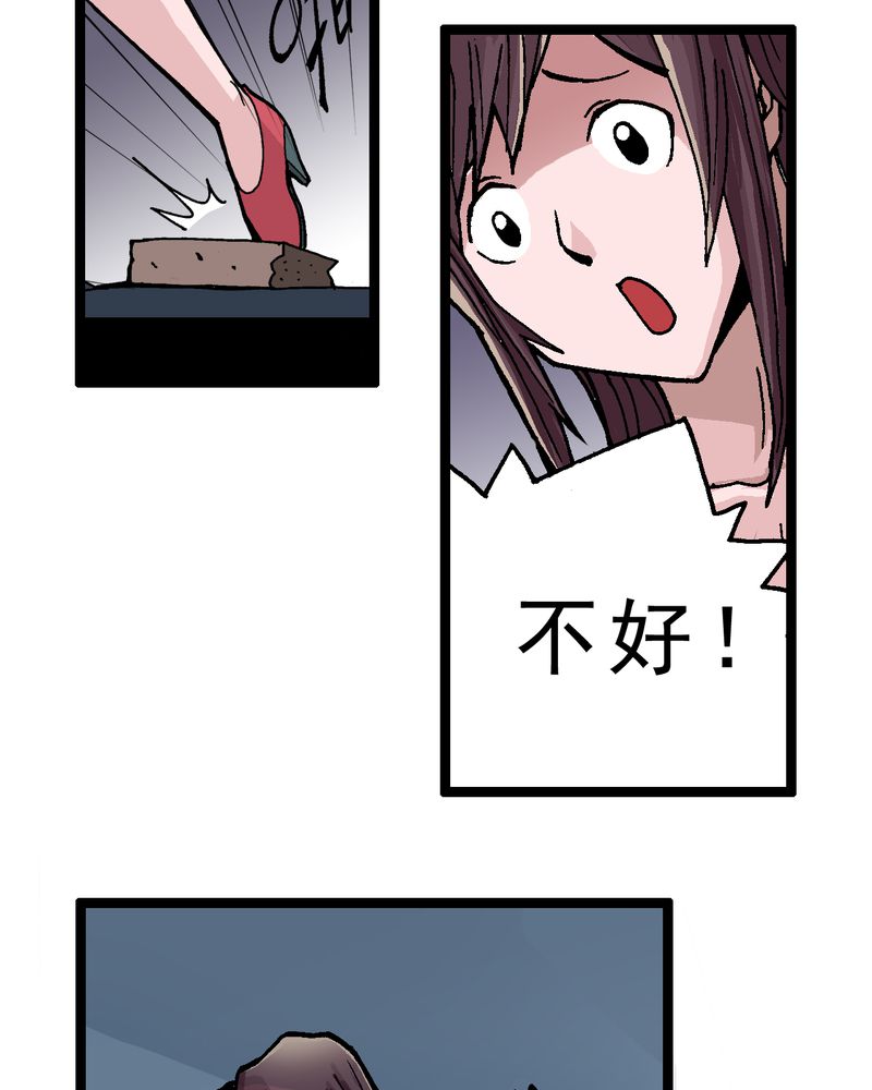 不可思议少年漫画,第2章：黑衣人5图
