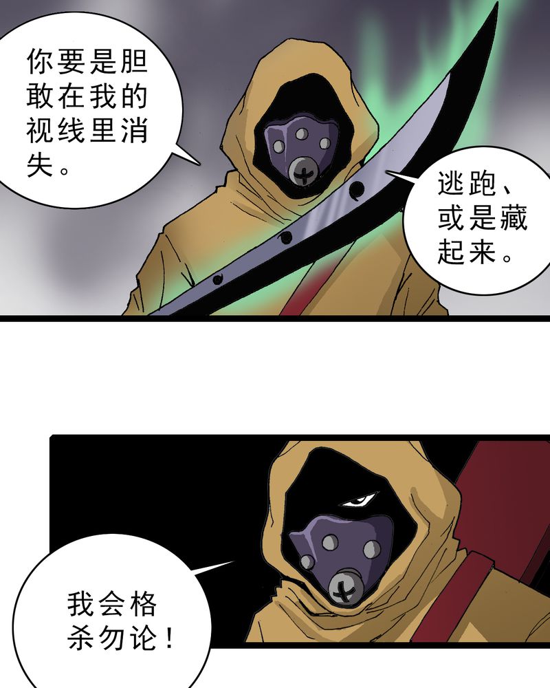 不可思议少年漫画,第17章：我是谁4图