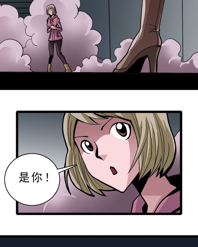 不可思议少年漫画,第50章：99号1图