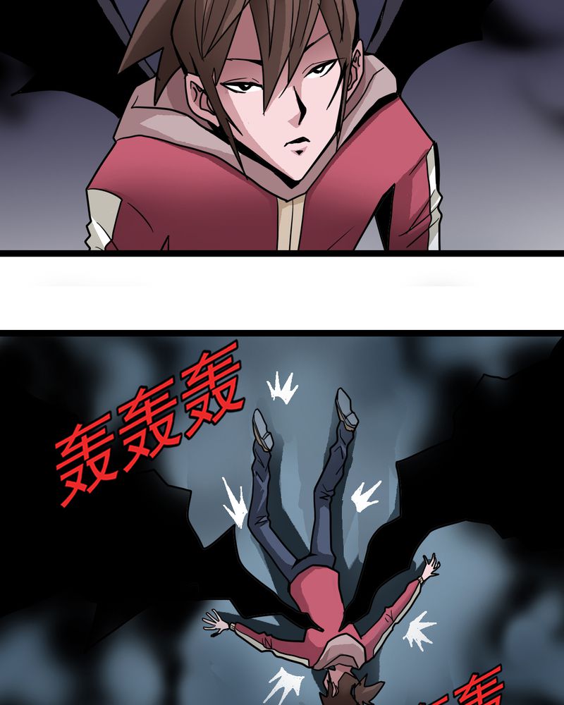 不可思议少年漫画,第44章：自由5图