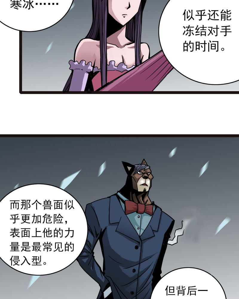 不可思议少年漫画,第41章：水下的人5图