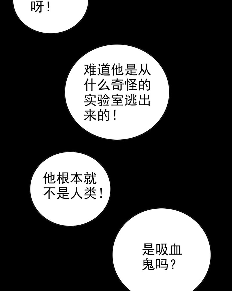 不可思议少年漫画,第6章：一个问题（中）5图