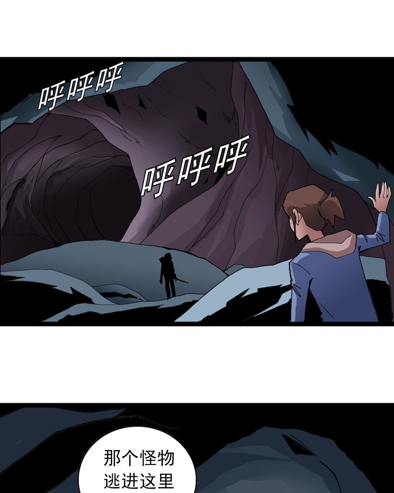 不可思议少年漫画,第24章：危机2图