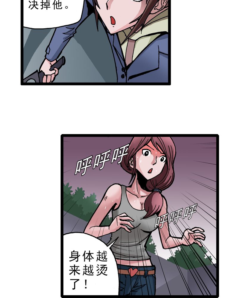 不可思议少年漫画,第5章：一个问题（上）3图