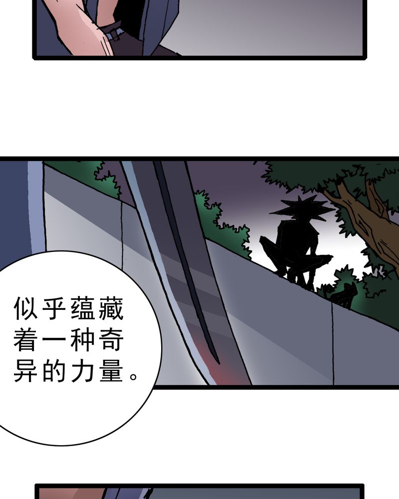 不可思议少年漫画,第5章：一个问题（上）3图