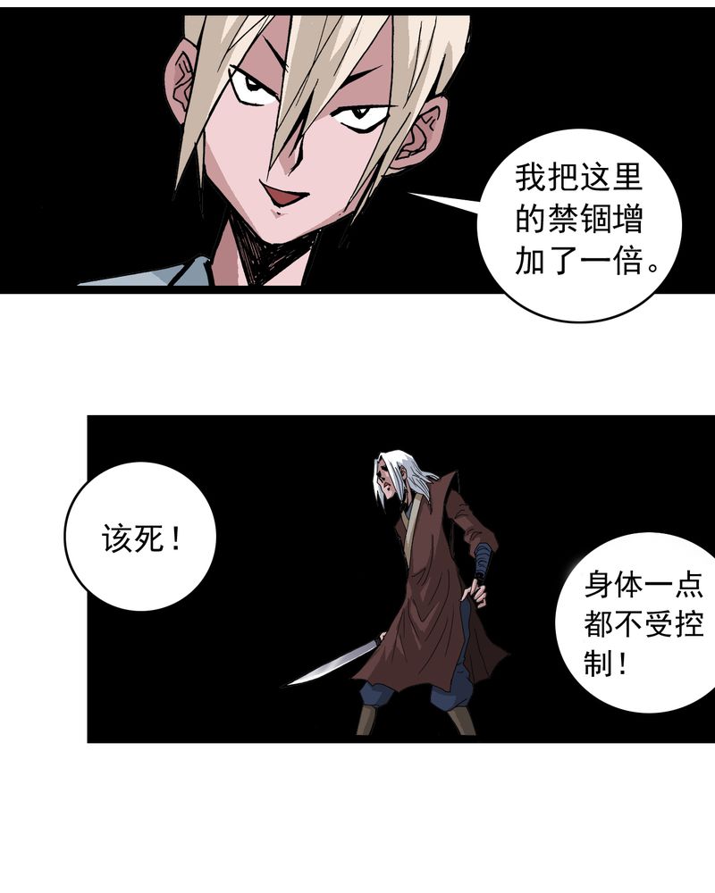 不可思议少年漫画,第61章：猎物3图