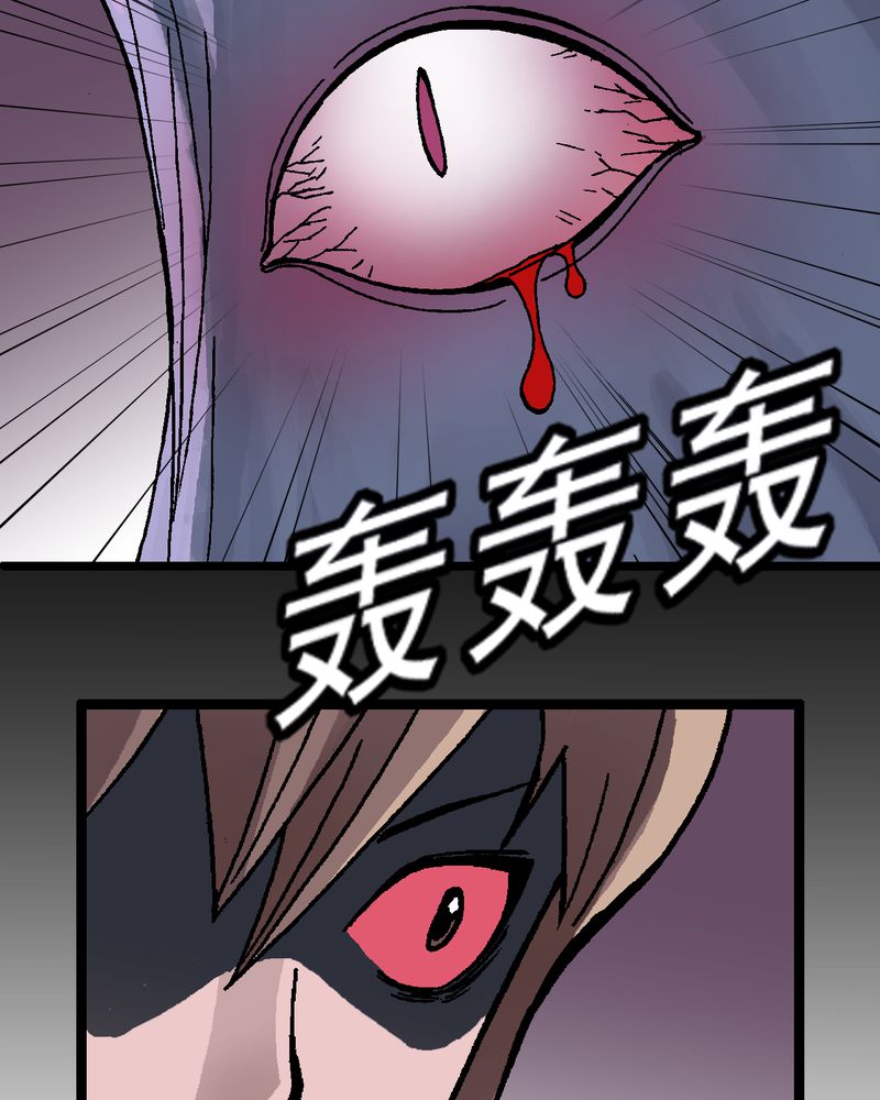 不可思议少年漫画,第2章：黑衣人3图