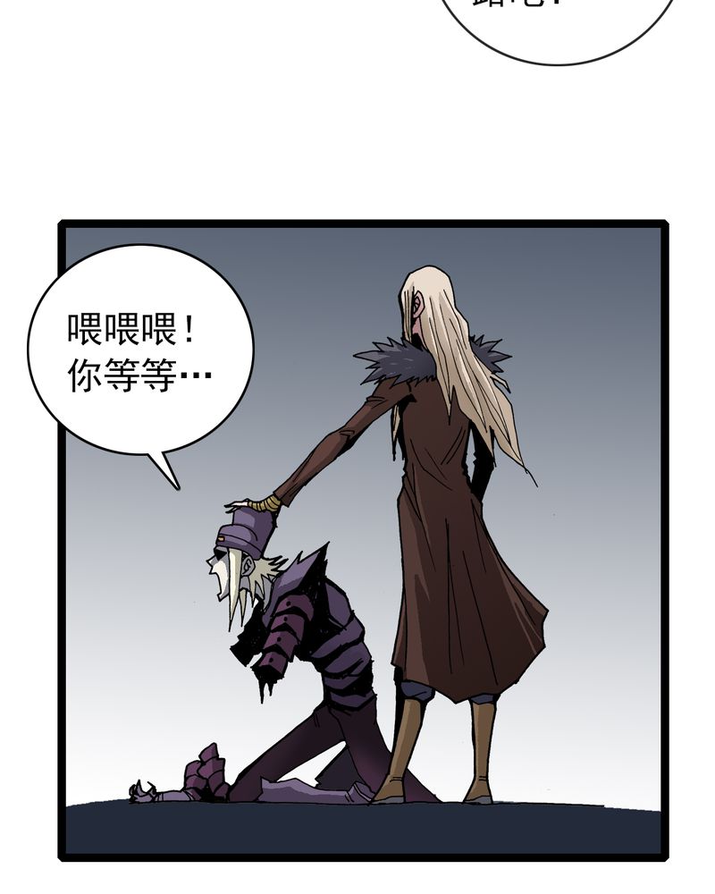 不可思议少年漫画,第34章：A级妖怪5图
