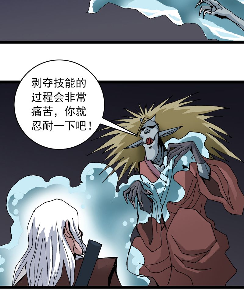 不可思议少年漫画,第61章：猎物5图