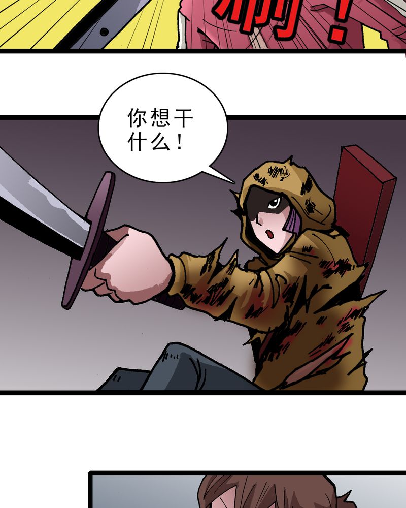 不可思议少年漫画,第27章：是女的？1图