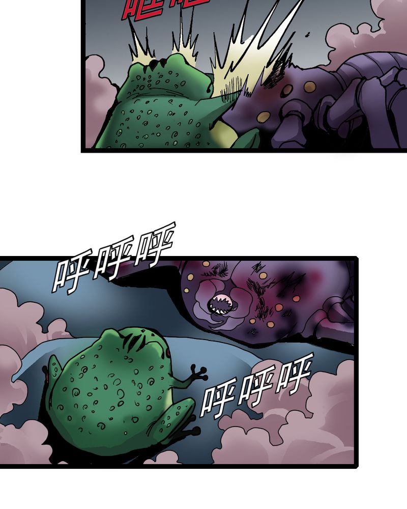 不可思议少年漫画,第27章：是女的？5图