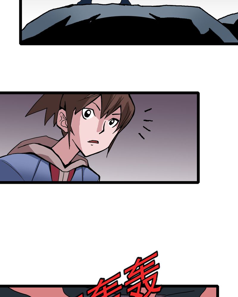 不可思议少年漫画,第24章：危机3图