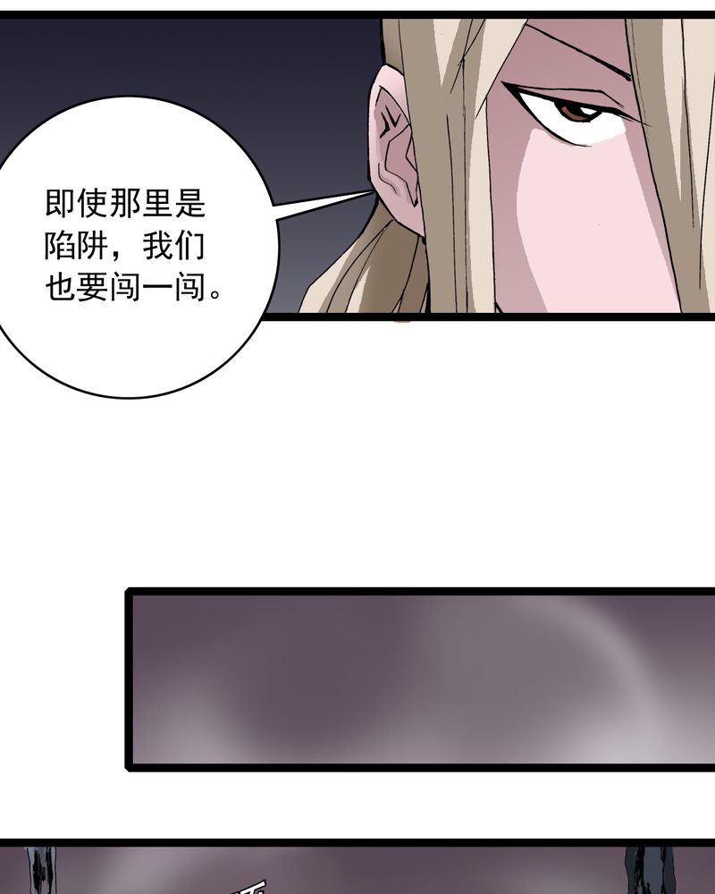 不可思议少年漫画,第62章：同伴5图