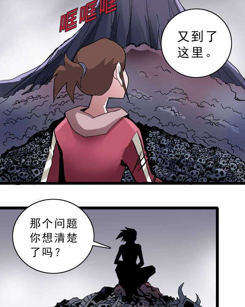 不可思议少年漫画,第37章：异变3图