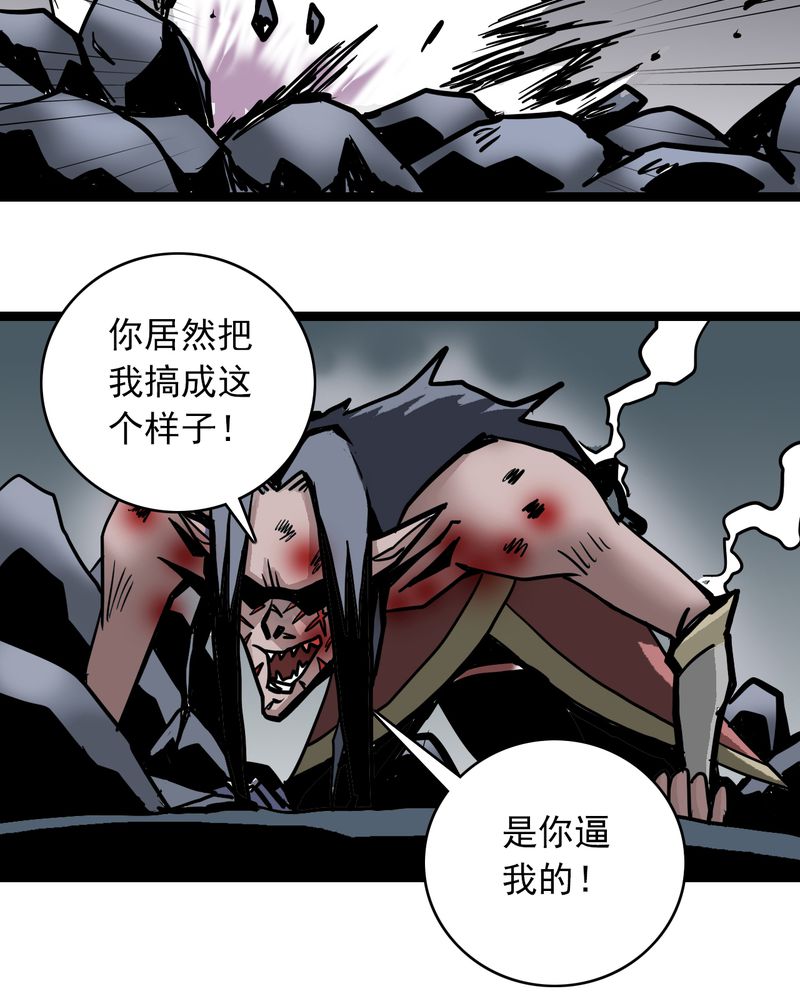 不可思议少年漫画,第67章：光影山3图
