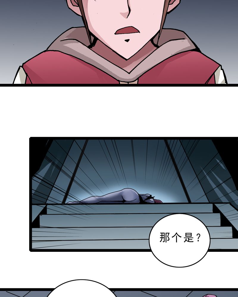 不可思议少年漫画,第31章：神像2图