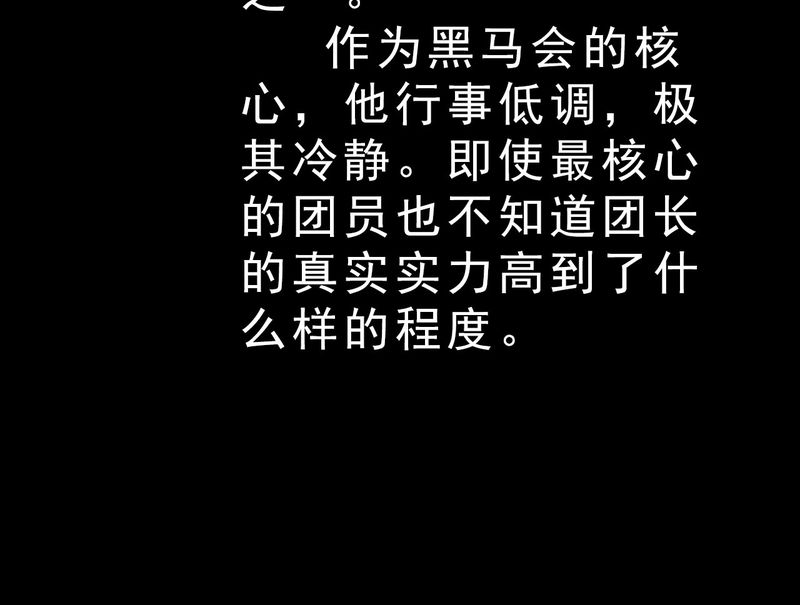 不可思议少年漫画,第42章：妖怪的档案3图