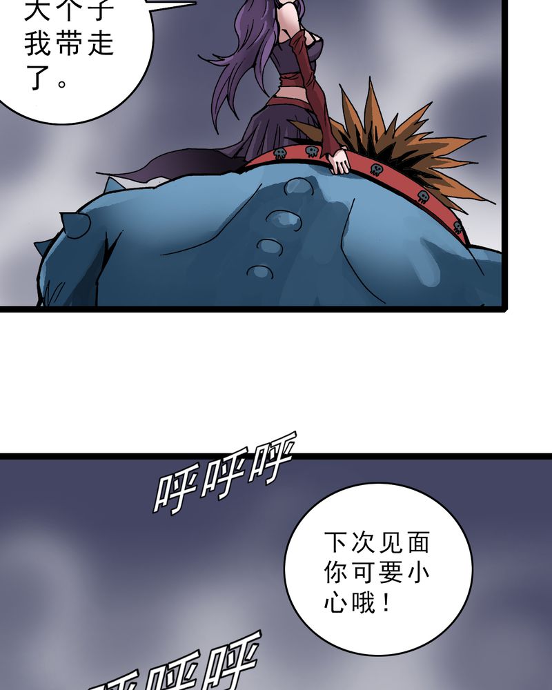 不可思议少年漫画,第15章：多重悬念4图