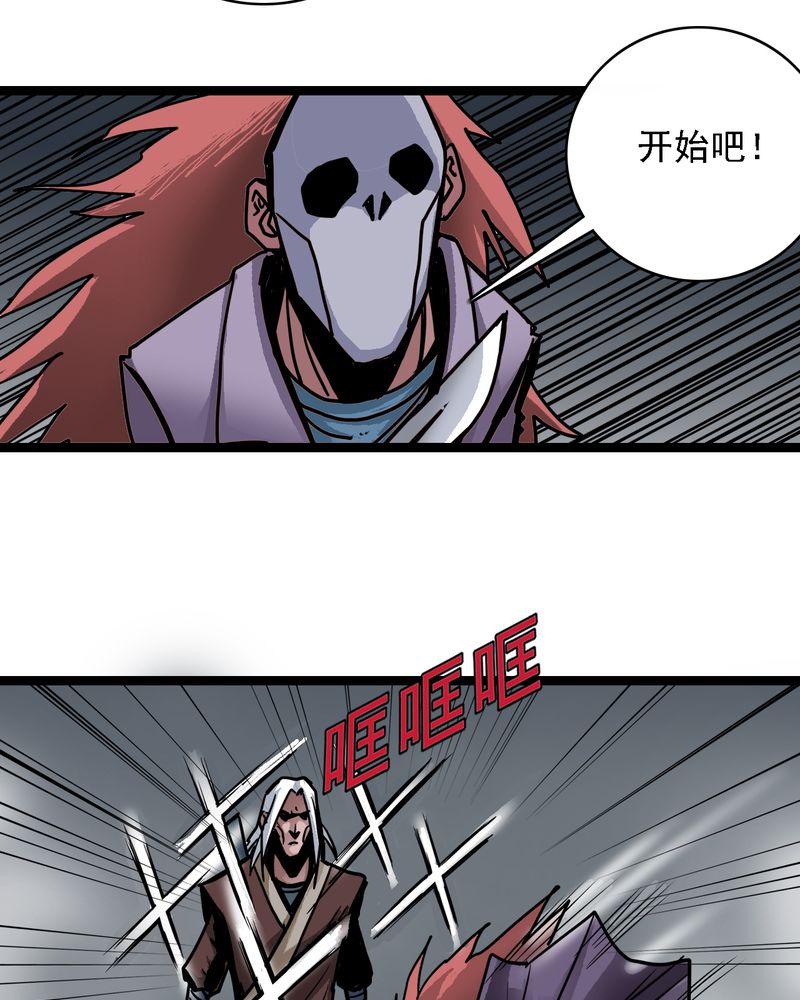 不可思议少年漫画,第59章：风3图