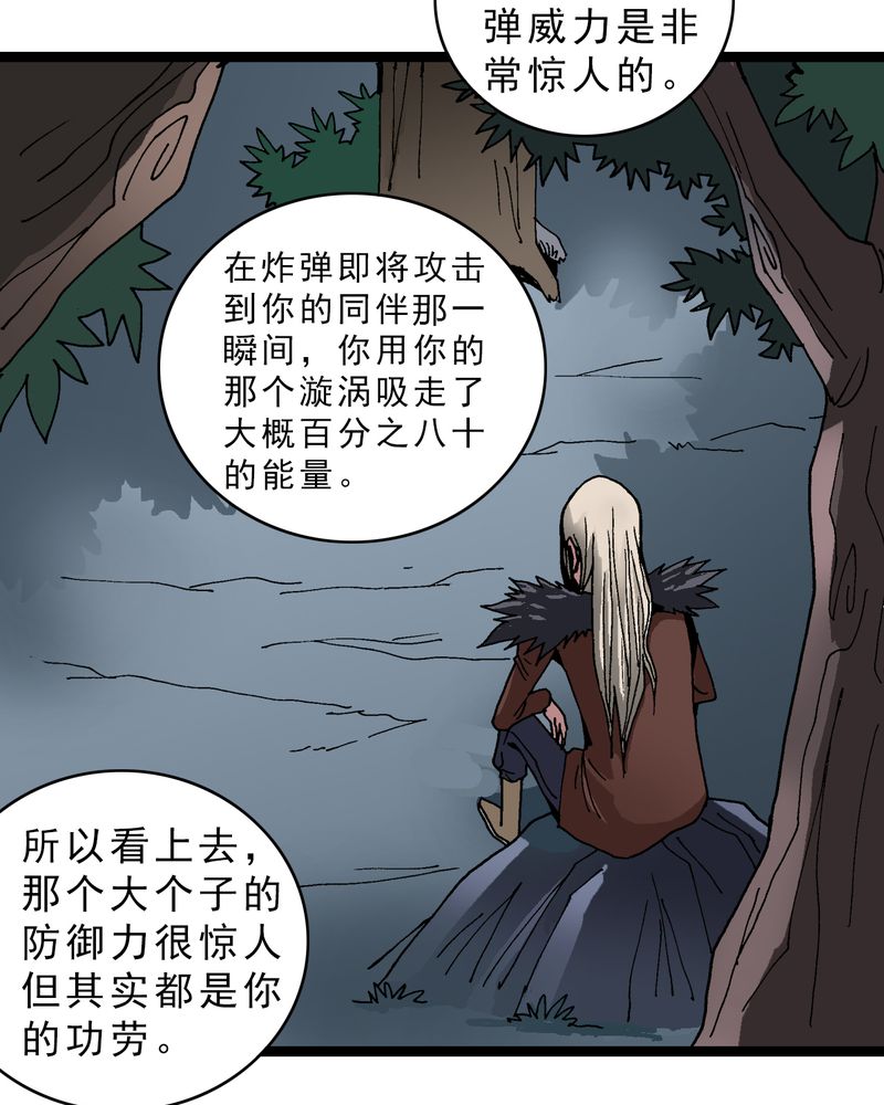 不可思议少年漫画,第13章：超能力的较量3图