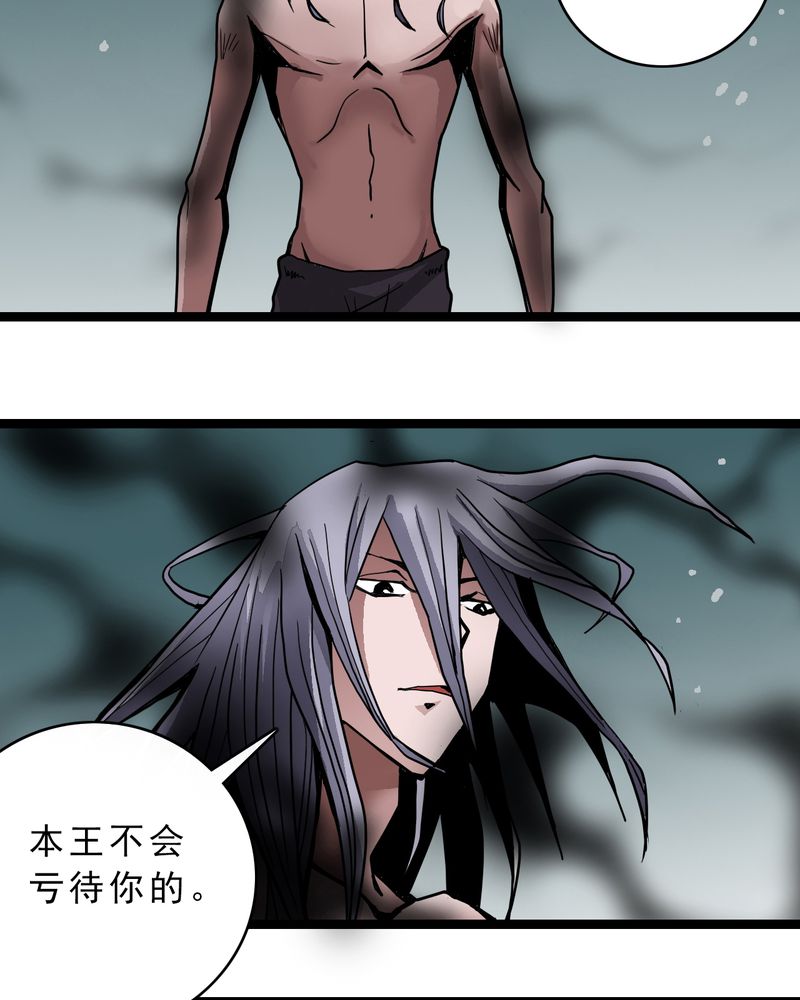 不可思议少年漫画,第44章：自由4图