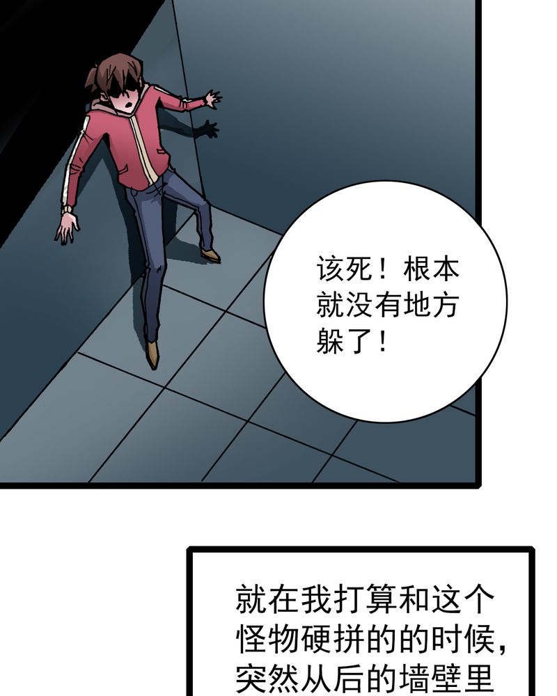 不可思议少年漫画,第33章：小心猴子3图
