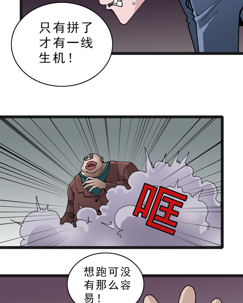 不可思议少年漫画,第22章：封印1图
