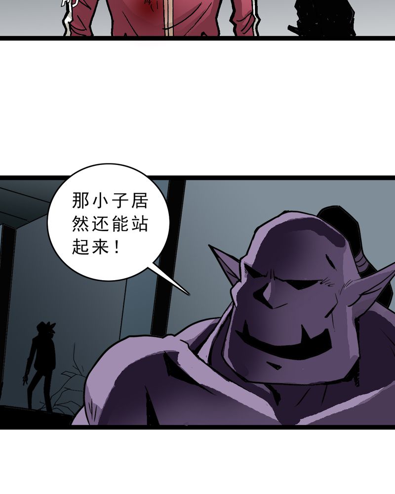 不可思议少年漫画,第37章：异变4图